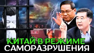 Кто и зачем сносит старую архитектуру власти в Китае?