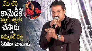 You Cant Stop Laughing After Watching My Comedy In Disco Raja | Sunil | Ravi Teja | Cinema Culture