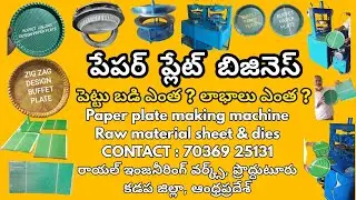 Suppliers best price sale on paper plate making machine & Raw material details telugu,Semi automatic