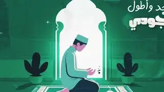 Fares Hemaeda - El Nafya Beafya | فارس حميدة - النفسية بعافية(بدون موسيقى)