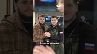 Охранник Кадыров парализован после ДТП #shorts