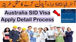 how to apply sid visa in australia l Australia SID 4 years new work visa 2025 l SID Australia visa