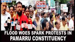 Flood Woes Spark Protests in Pamarru Constituency|CVR English