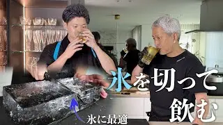 氷に最適な包丁でダイヤモンド氷を切って飲む！