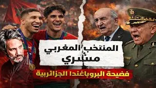 ركلات الجزاء فضحتهم… القنوات الجزائرية فقدت أعصابها وبدأت في شتم المغاربة