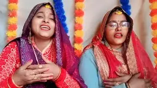 दर्दनाक 😭 बेटी विवाह गीत 🌿अपना तव सोवय प्रभू मालिनी के गोदिया 🌿 हमके नजर से नाही देखयं रे ललनवा 😭🌿