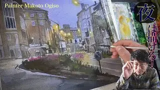 【夜は描ける！】街灯はこの技法！スペインの街を描く