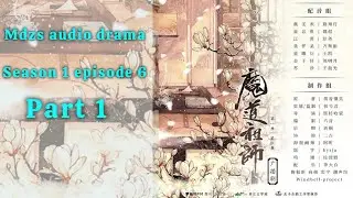 Mdzs audio drama season 1 episode 6 ( part 1 )
