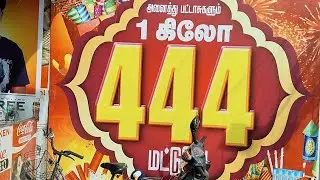 1 Kg Crackers Rs 444 மட்டுமே! | Chennai Amman Crackers Offer | தீபாவளி 2025 #diwali