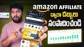 How To Earn Money From Amazon Affiliate Program | Amazon Affiliate Marketing In Telugu
