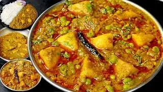 मटर का ऐसा टास्ते आजतक नहीं खाया घर वालो को बहुत पसंद आया - Aloo Matar Nimona