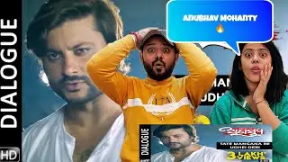 Tate Mangana Re Udhei Debi | Dialogue Reaction | Agastya | Odia Movie | Anubhav Mohanty|