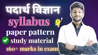 PADARTH VIGYAN  Blueprint  For #BAMS First Year!