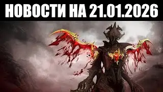 Warframe | Новости 📣 | Скорые ПЛОХИЕ вести, лор ГАРУДЫ и дополнительная ХАЛЯВА 🎁