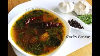 5 മിനുട്ടിൽ രസം റെഡി | Garlic Rasam Recipe In Malayalam | Rasam for Onam / Vishu Sadya
