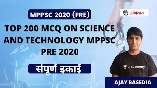 Top 200 MCQ on Science and Technology MPPSC PRE 2020 | Ajay Basedia