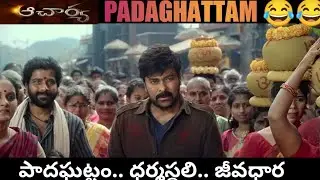 Acharya telugu movie 