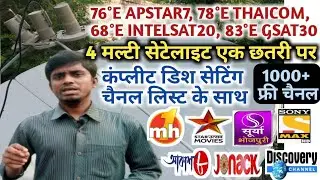 APSTAR7 & THAICOM, INTELSAT20, GSAT30 MULTI SATELLITE DISH SETTING