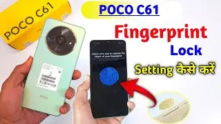 Poco C61 fingerprint lock | poco c61 me fingerprint lock kaise lagaye | display fingerprint poco c61