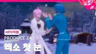 EXO 엑소 '첫 눈 The First Snow' #sims4 animation