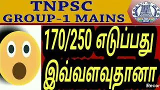 TNPSC GROUP 1 MAINS PAPER 1 history topic to  get 180mark