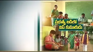 TDP Chief Whip Chintamaneni Prabhakar | Takes Admission to His Kid in an MPP School | at Duggirala