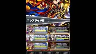 [ブレフロ]ゼヴァルア（第5の試練）２PTクリア！（一応実況）