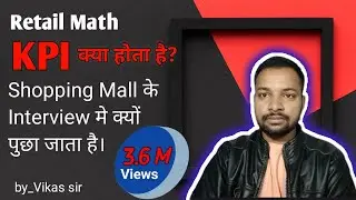 KPI Kya hota hai || Retail Math || Shopping Mall me Puchhejane vale Questions 