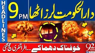 Horrible Blasts in the Capital City | Headlines 9PM | 92 News HD