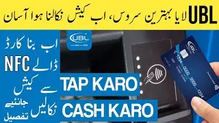 UBL Tap Karo Cash Karo | UBL NFC Cash Withdrawal | How to Do Tap & Withdraw From UBL ATM pk