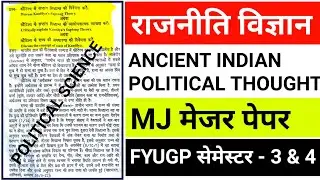 #major paper 4 political science semester 3 || #ancient Indian political thoughts semester 3 notes