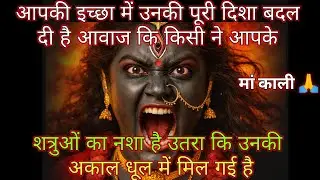 आपकी इच्छा में उनकी पूरी दिशा बदल। Aaj ka Divine message। Divine message