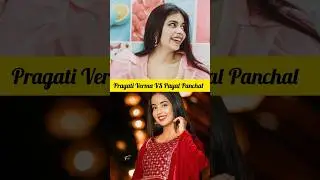 Pragati verma 🆚 Payal Panchal #pragativerma #payalpanchal@payalpanchalofficial @pragativermaashorts