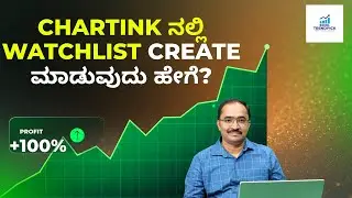Chartink ನಲ್ಲಿ Watchlist Create ಮಾಡುವುದು ಹೇಗೆ? | Stock Market  | Excel Trend Pick | Trading Kannada