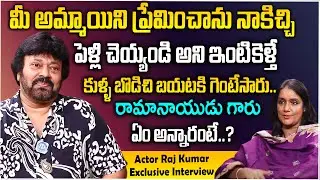 Senior Actor VV Raj Kumar | Hero VV Raj Kumar Interview Anchor Swapna | iD Stars