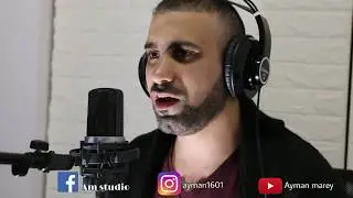 كورونا - (zina cover)  - أيمن مرعي
