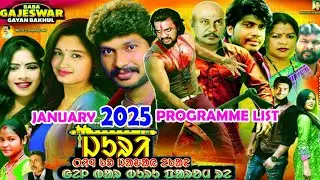 January 2025 Jatra Programme List / Baba Gajeswar Gayan Bakhul / By - Deepak Hembram