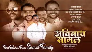 AVI SAMALA BIRTHDAY ADD 2021