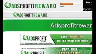 Ежедневная Квалификация в AdsProfitReward.