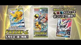 Pokemon Dragon Storm Set Review!!
