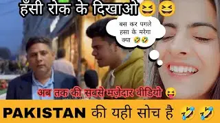 Pakistan Ki Aisi Soch Hai Part-3🤨 | Daily Swag Pakistan Se | #Dreamramp Reaction #New Trendy Video