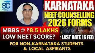 Karnataka UG CET 2026 | Karnataka MBBS Admission 2026: Forms OUT |  Low NEET Score & Fees (8.5L)