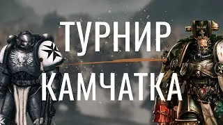 ПАРАД PARIAH NEXUS|TУРНИР WARHAMMER 40000|ВЛОГ