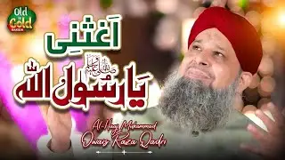 Owais Raza Qadri || Aghisni Ya Rasool Allah || Official Video || Old Is Gold Naatein