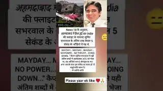 #motivation #trending #viralshort #facts #sad #news