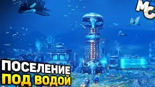 ПОСТРОЙ СВОЙ ГОРОД НА ДНЕ ОКЕАНА - Aquatico