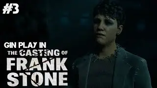 ГЛЕБ ТРИ ДНЯ ДОЖДЯ  ПОШЕЛ НА ЗАВОД  -#3 GIN PLAY IN  The Casting of Frank Stone