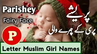 Modern Muslim Girl Name Starting with P Letter || Baby Girl Names Starting with P ||