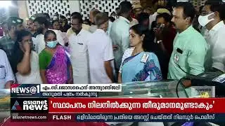 എം.സി ജോസഫൈന് വിട ചൊല്ലി നാട്; ആദരാഞ്ജലി അർപ്പിക്കാൻ ആയിരങ്ങൾ |M. C. Josephine
