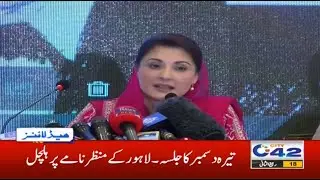 PDM Jalsa In Lahore |  | 1pm News Headlines | 4 Dec 2020 | City42